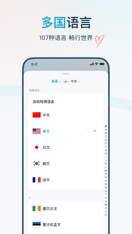 有道翻译官app截图4