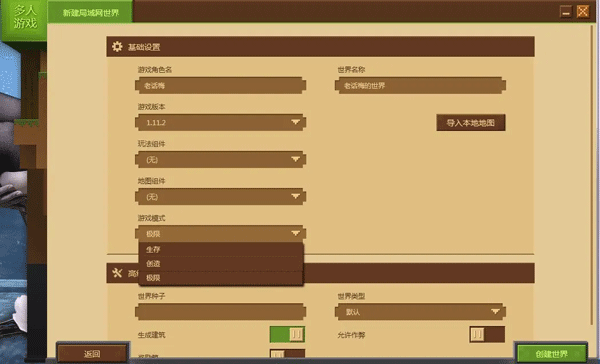 minecraft trial官方正版截图0