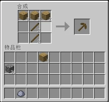 minecraft trial官方正版截图4