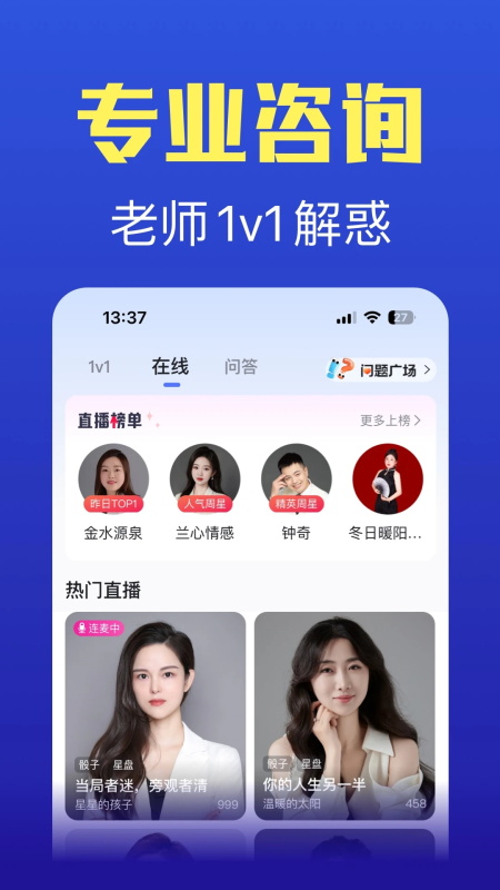 橡子星座app截图2