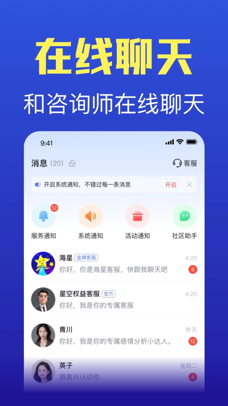 橡子星座app截图4
