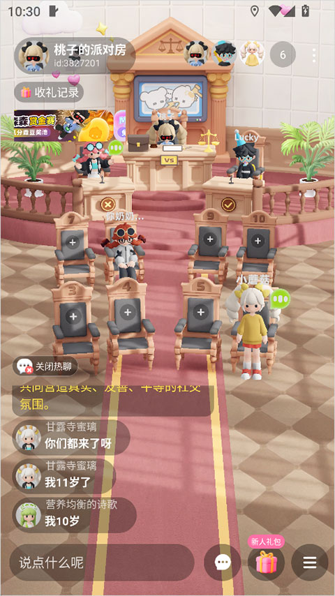 森森app截图3