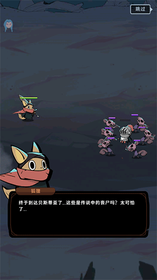 有尾的恶魔杀手最新版截图0