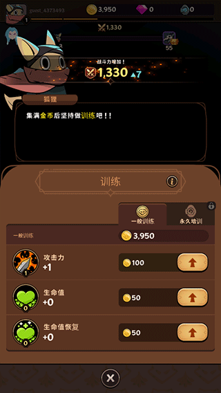 有尾的恶魔杀手最新版截图3