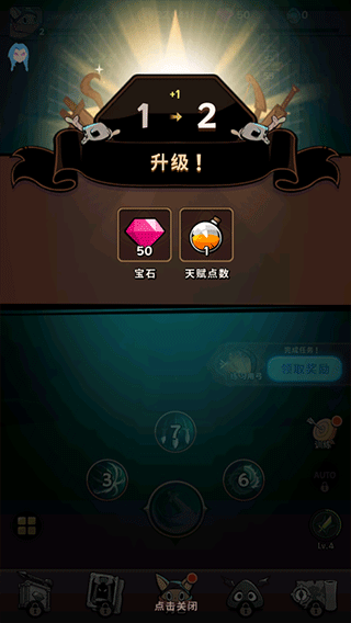 有尾的恶魔杀手最新版截图4