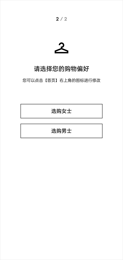 farfetch发发奇app截图0