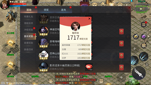 傲世龙城3d手游官方正版截图0