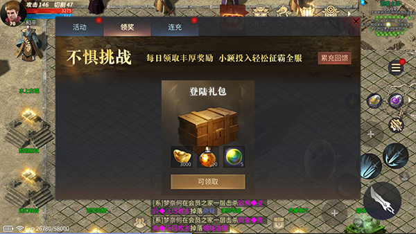 傲世龙城3d手游官方正版截图1