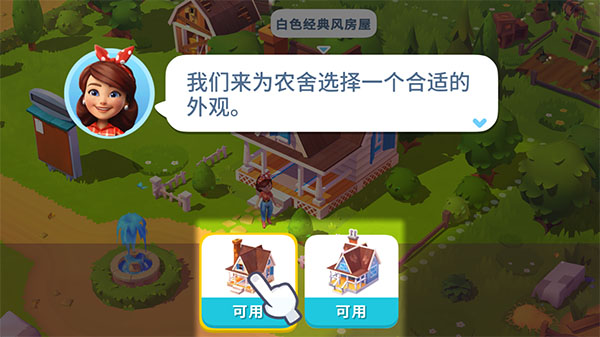 开心农场3动物园中文版(FarmVille 3)截图1