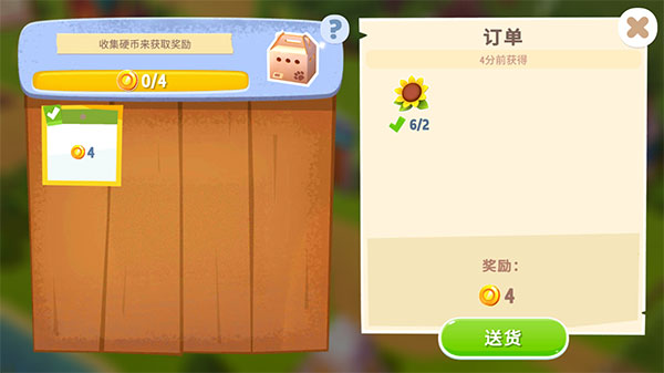 开心农场3动物园中文版(FarmVille 3)截图4