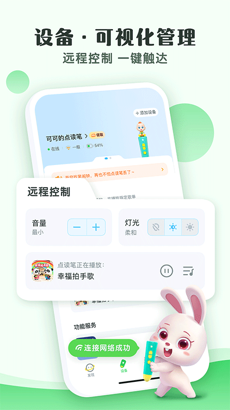 小布咕app截图2