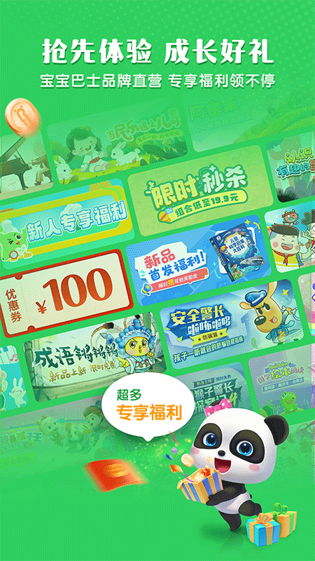 小布咕app截图4