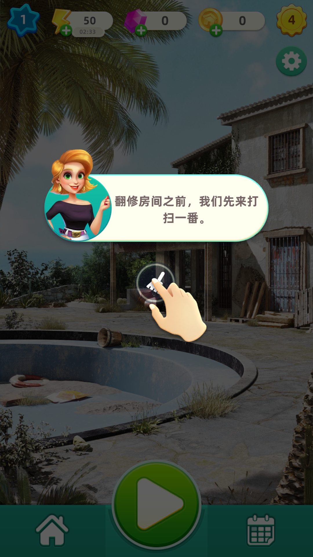 快乐合并之家中文版截图1