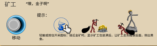 火柴人战争遗产斯巴达勇士模组截图1