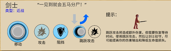 火柴人战争遗产斯巴达勇士模组截图2