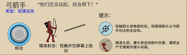 火柴人战争遗产斯巴达勇士模组截图3