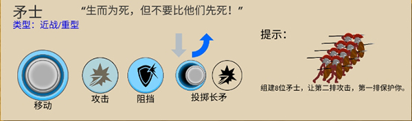 火柴人战争遗产斯巴达勇士模组截图4