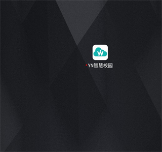 yn智慧校园app最新版截图0