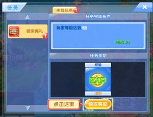 炫舞浪漫爱vivo版本截图
