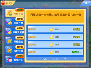 炫舞浪漫爱vivo版本截图