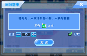 炫舞浪漫爱vivo版本截图