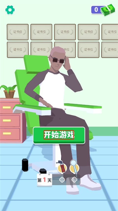 你是来掏耳屎的吧小游戏截图0