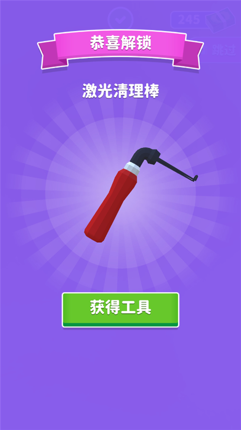 你是来掏耳屎的吧小游戏截图2