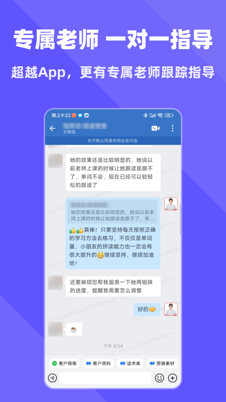 拓词app截图4