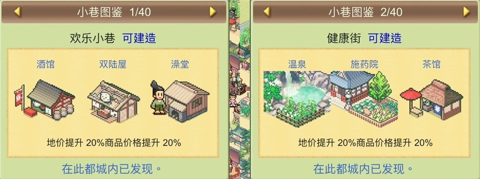 平安古都物语手机版截图1