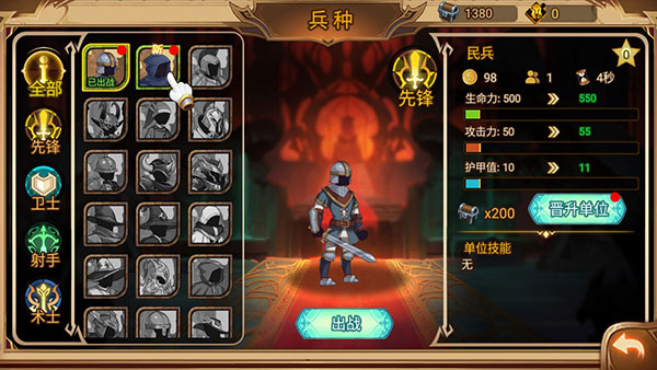 火柴人战争3正版截图2