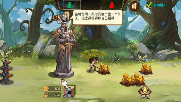 火柴人战争3正版截图3