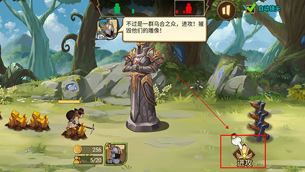 火柴人战争3正版截图4
