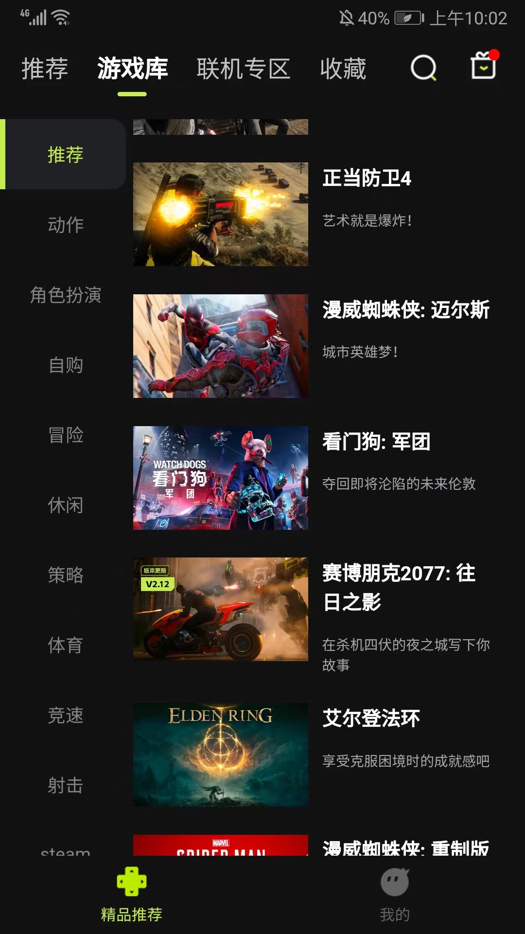3A云游最新版2026截图1