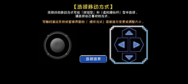 元气超人小游戏截图3