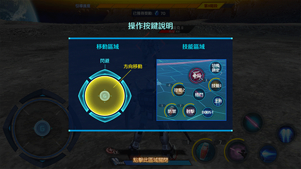 钢弹争锋对决台服最新版截图0