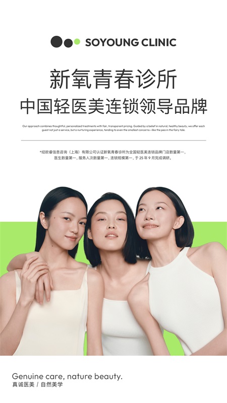 新氧青春app截图0
