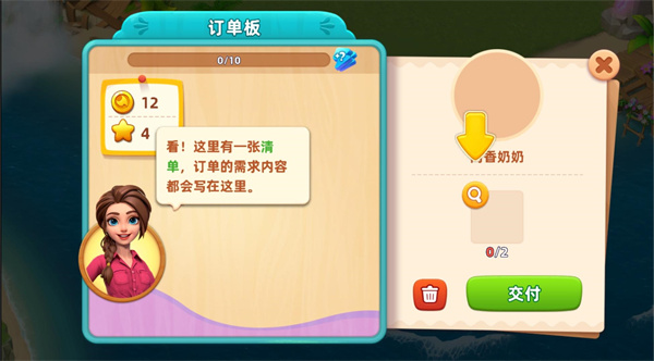 梦幻龙乐园官方正版截图1