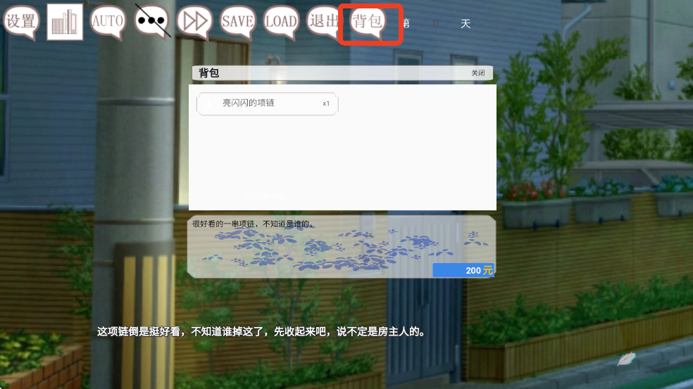 阿凉的幸运日汉化版截图1