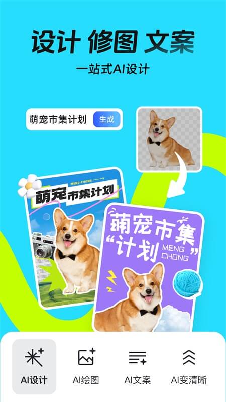 稿定设计app截图0