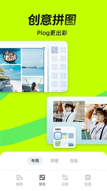 稿定设计app截图4