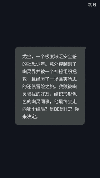 幽灵事务所截图1