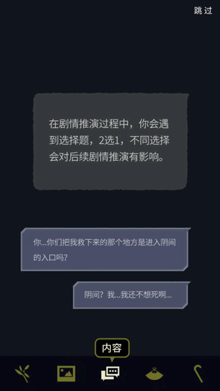幽灵事务所截图2