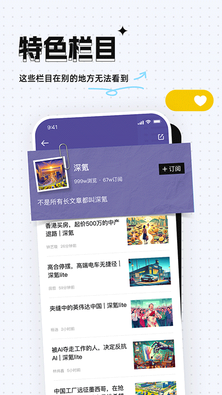 36氪app截图2