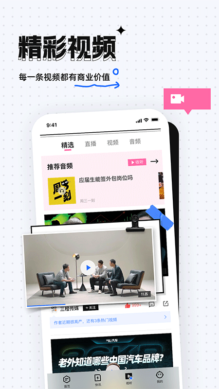 36氪app截图4