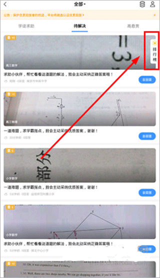 小猿搜题家长版截图4