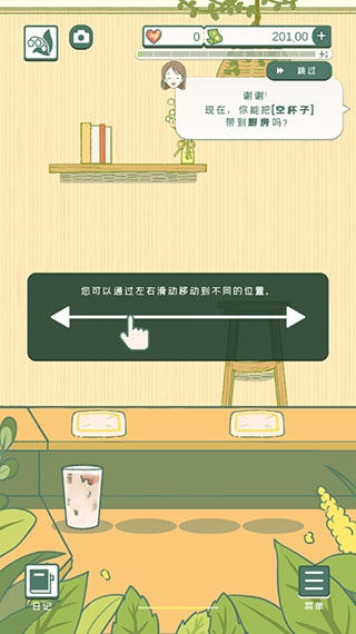 寄心茶屋中文版截图1