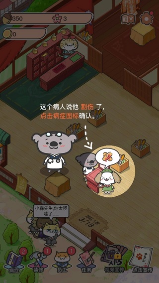 动物病友会截图1