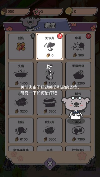 动物病友会截图2