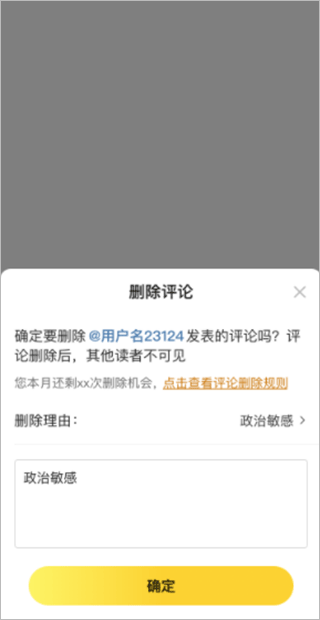 七猫作家助手app截图2