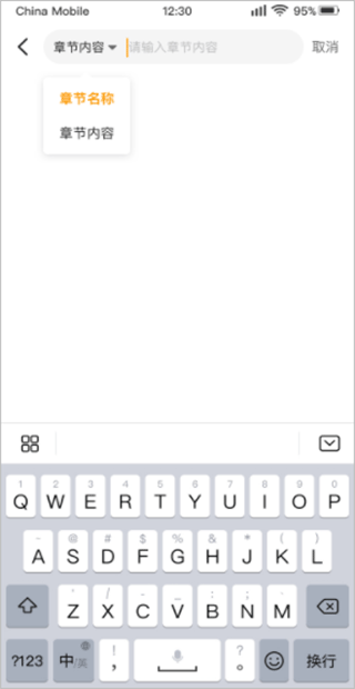 七猫作家助手app截图4